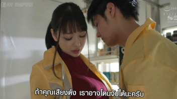 หนังเอวีญี่ปุ่นแปลไทย SSIS-124 หลอกสาวเย็ดหลังร้าน RARA ANZAI โดยพระเอกหล่อเหล่า Yuta Aoi โดนปี้หีทีเดียว ติดใจเสียวหี อยากโดนเย็ดต่ออีก มีให้เสียวอีกหลายฉาก18+