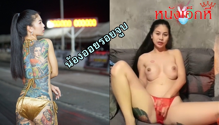 ออยรอยจูบใหม่ล่าสุด ! คลิปหลุดMLive เน็ตไอดอลสาวสักลายไลฟ์สดเจ้าของฉายาเห็ดหูหนูนั้งโชว์หีแล้วเขี่ยหัวนมเอานิ้วขยี้หีตัวเองจนน้ำแฉะร้องครางเสียวซี๊ดซ๊าดดด