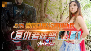 หนังโป้อเวนเจอร์ส JD-125 Avengers xxx ภาคจีน กัปตันอเมริกากับวันเดอร์วูแมนหีอวบอูมนัดเย็ดกันในบ้านสวนหลังทำภาระกิจช่วยโลกเสร็จ โดนซอยหีนมเด้งครางเสียวจนน้ำหีแตก