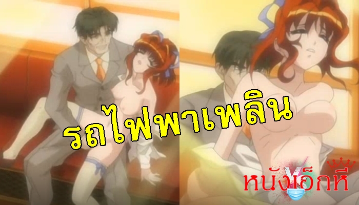 การ์ตูนโป๊โดจิน Last Train to Gropesville ตอน 1 นักเรียนสาวโดนครูจับเย็ดเปิดซิงบนรถไฟพาเพลิน สอนทั้งอมควยแล้วเบ็ดหีให้จนทนไหวต้องครางเสียวหีเพราะน้ำแฉะ