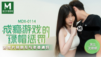 MDX-0114 ดูหนังโป๊แนวเล่นชู้ Shen Nana สาวขี้เงี่ยนดันมีผัวอ้วนแถมติดเกมส์ไม่ค่อยเย็ด จังหวะเพื่อนของแฟนมาพอดีชวนแอบแซ่บ พาเข้าไปเอาแบบไม่เกรงใจเล่นท่าระหน่ำครางเสียงลั่นห้อง